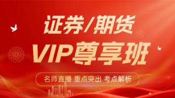 金融 证券+期货VIP尊享版 启铭